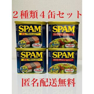 ホーメル スパム うす塩味 10缶 340g ポークランチョンミート