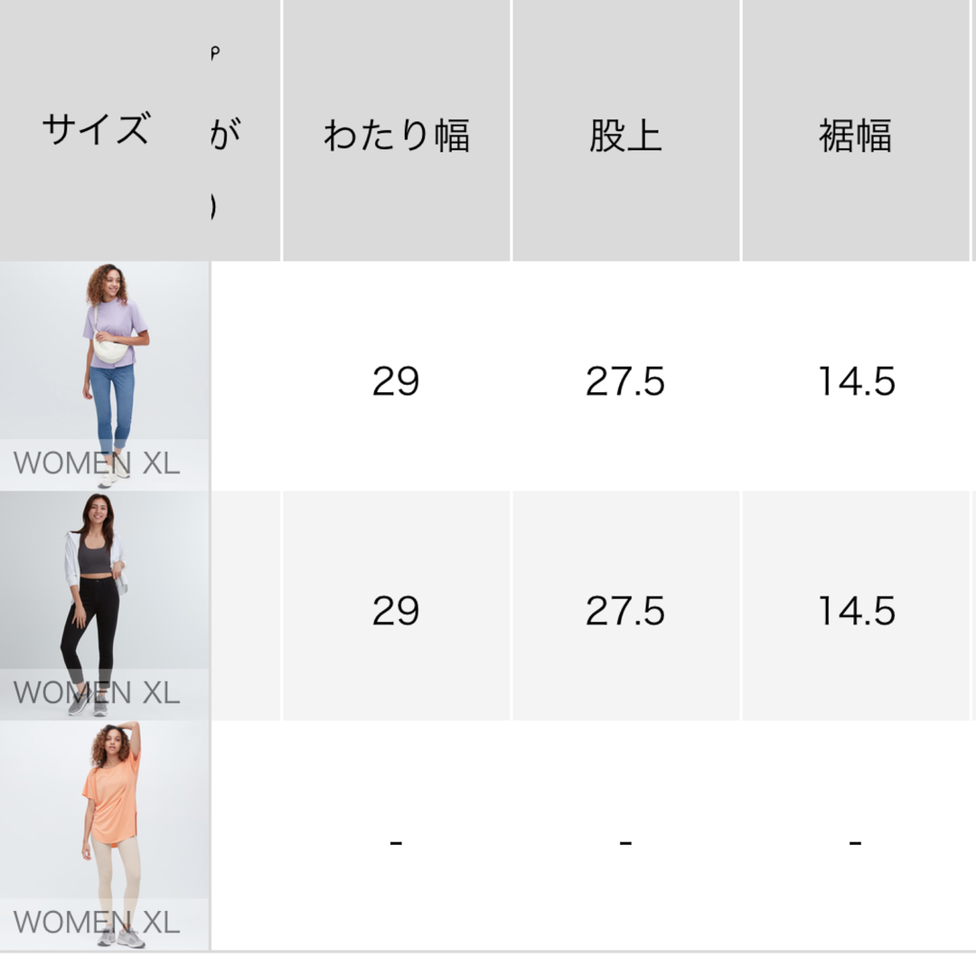 UNIQLO(ユニクロ)のUNIQLOレギンスパンツ2点セット　最終値下げ！ レディースのパンツ(デニム/ジーンズ)の商品写真