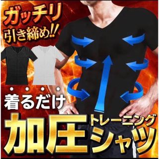 【大人気商品】加圧トレーニングシャツ（白、Ｌサイズ）(Tシャツ/カットソー(半袖/袖なし))