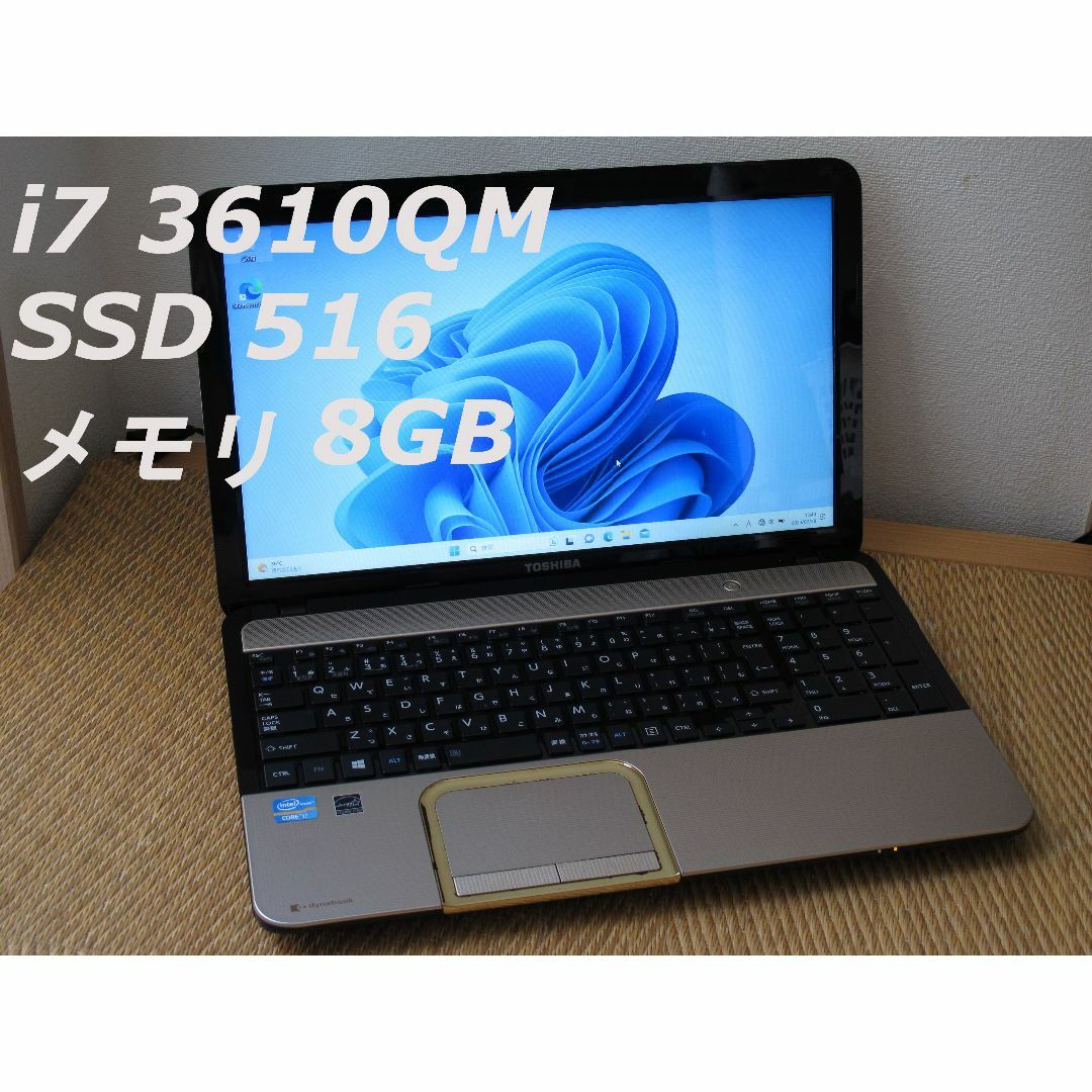 東芝 dynabook T552/47GK PT55247GBHK