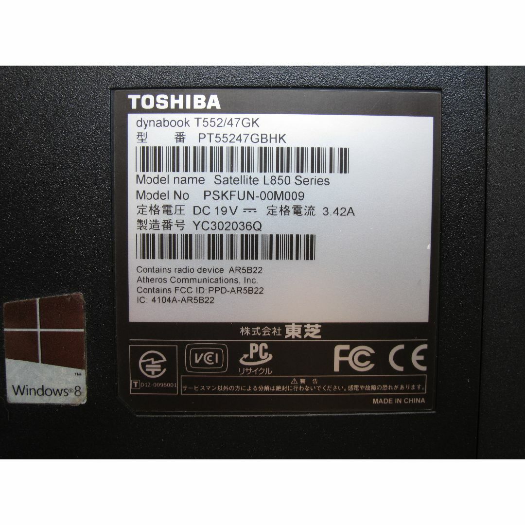 東芝 dynabook T552/47GK PT55247GBHK