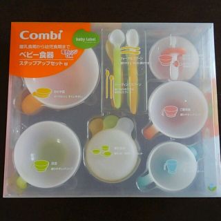 コンビ(combi)の新品未使用コンビ　ステップアップセットw(離乳食器セット)