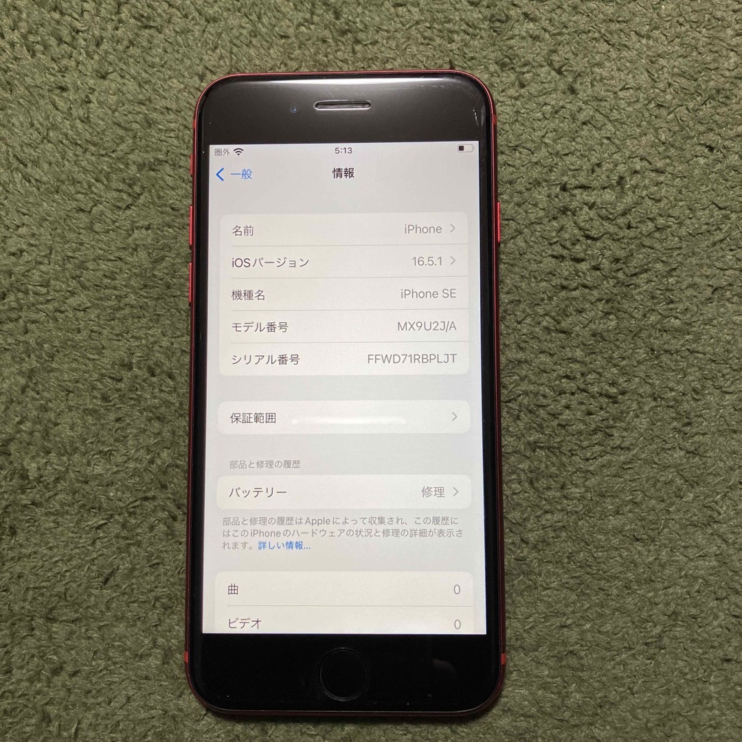 iPhoneSE2 レッド 64GB - スマートフォン本体