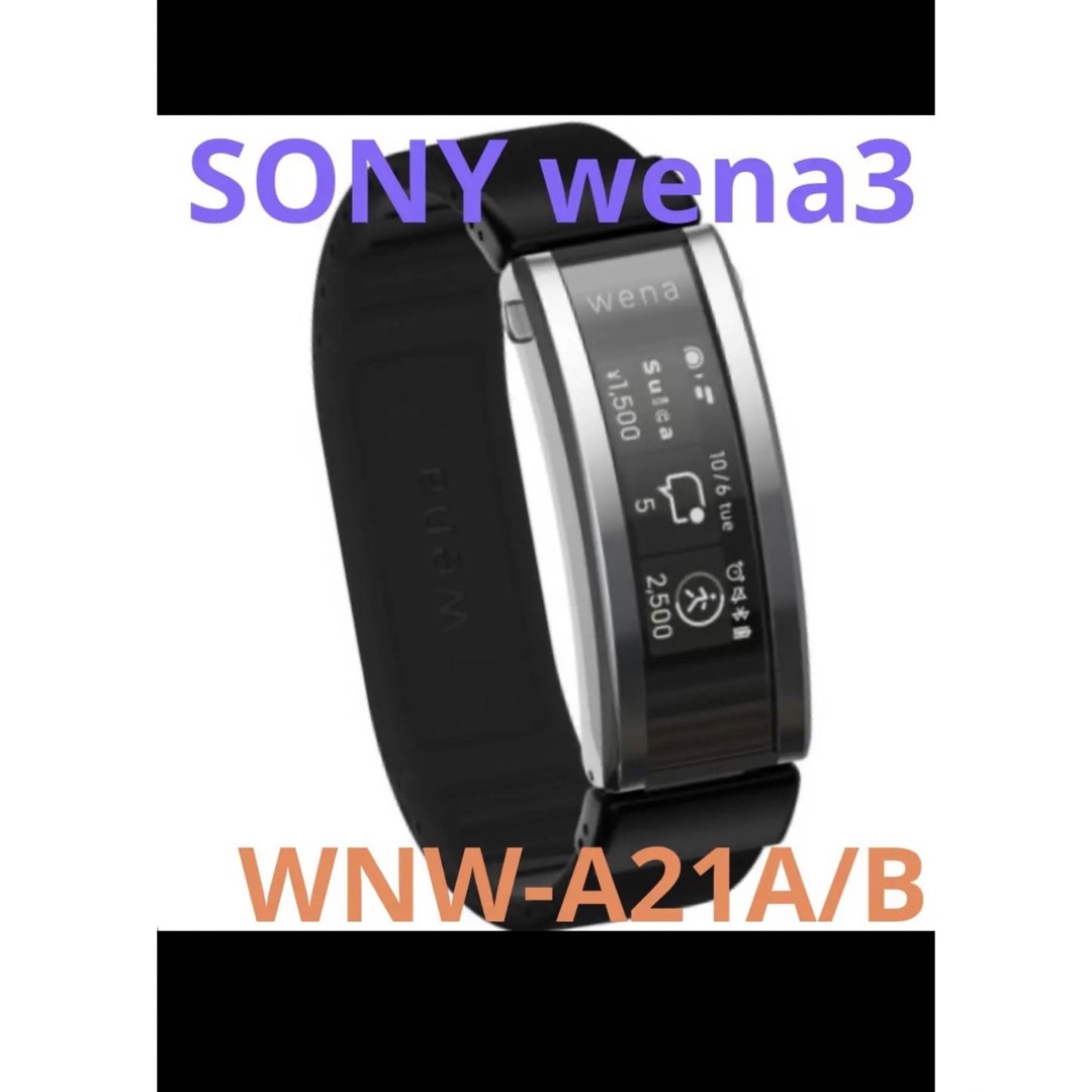 wena3 rubber ブラック  WNW-A21A/B