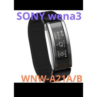 ソニー(SONY)のwena3 RUBBERスマートウォッチWNW-A21A/B ヘッド付き(その他)