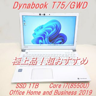 ◇大画面オールインワン DynaBook◇目の悪い方でも大丈夫◇ - branded