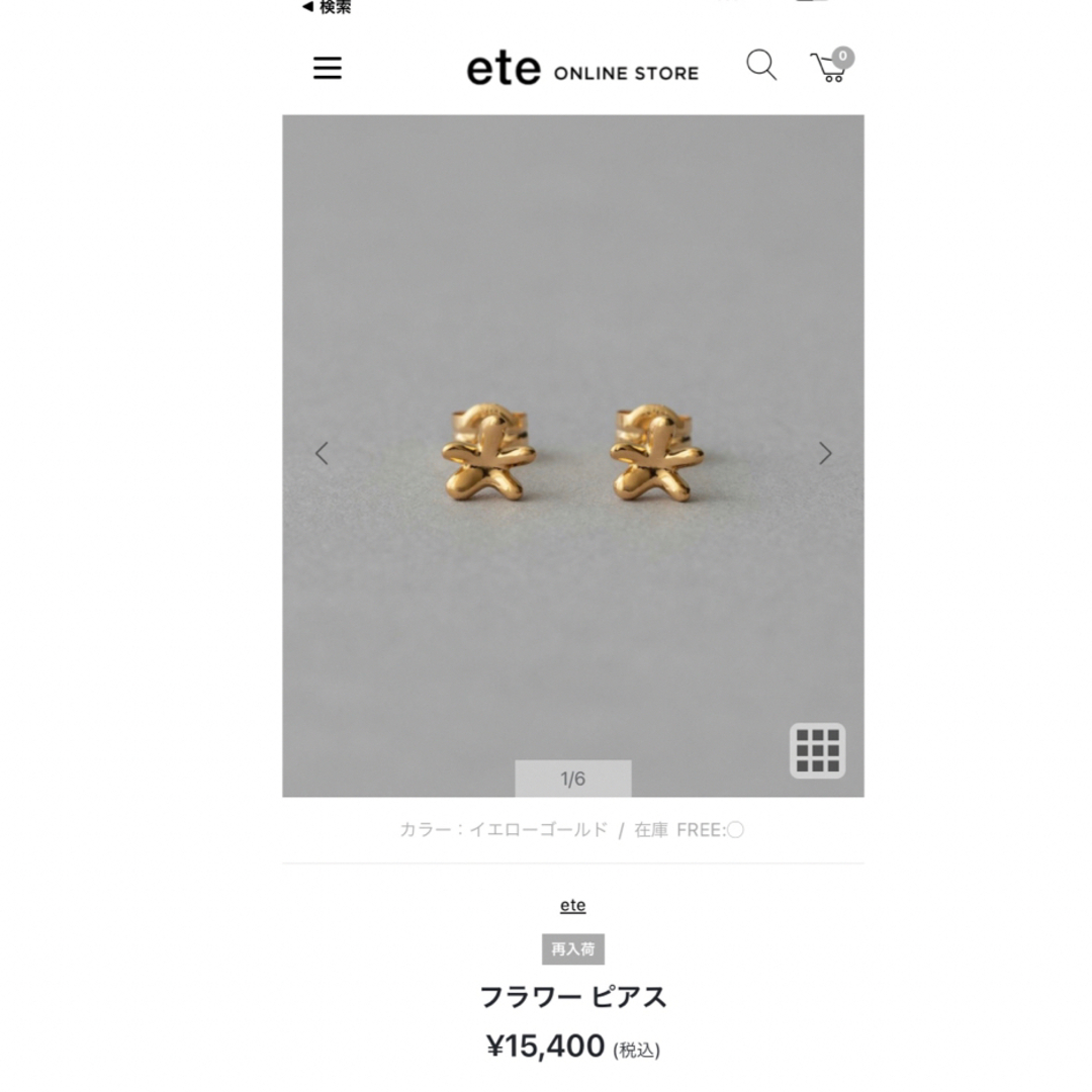 ete フラワーピアス - ピアス