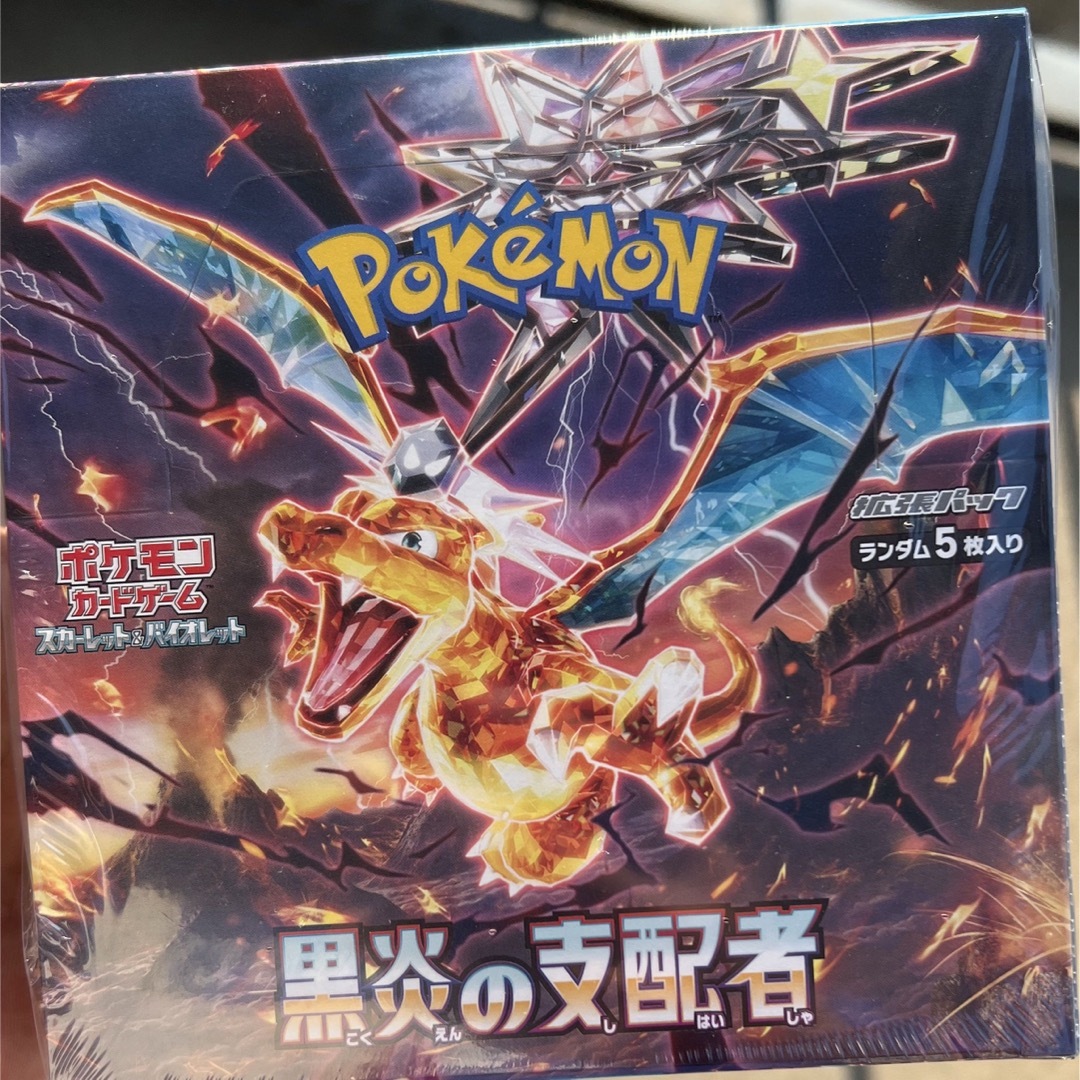 ポケモンカード 黒炎の支配者 BOX 未開封 シュリンク付き