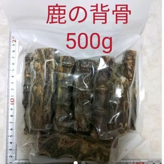 ☆綾aya様専用☆　国産　無添加　鹿と猪の背骨 各500g(ペットフード)