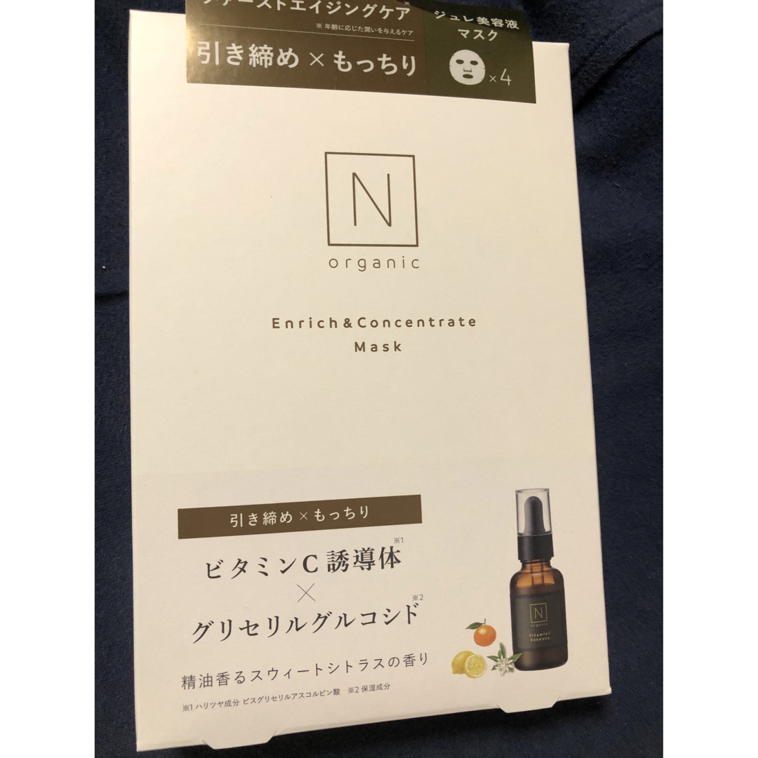 N organic(エヌオーガニック)のN organic エンリッチ&コンセントレートマスク　4枚入り コスメ/美容のスキンケア/基礎化粧品(パック/フェイスマスク)の商品写真