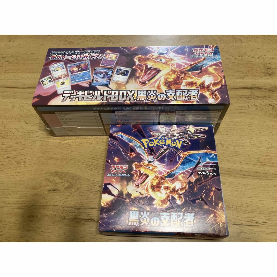 ポケモンカード黒炎の支配者 1BOX+デッキビルドBOX セット未開封