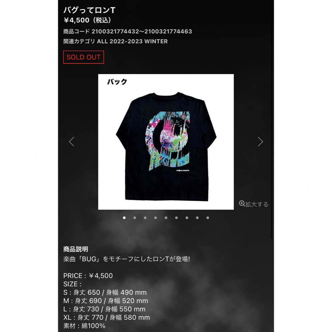 THE ORAL CIGARETTES オーラル ロンT BUGの通販 by はる's shop THE ORAL CIGARETTES オーラル ロンT BUGの通販 by はる's shop