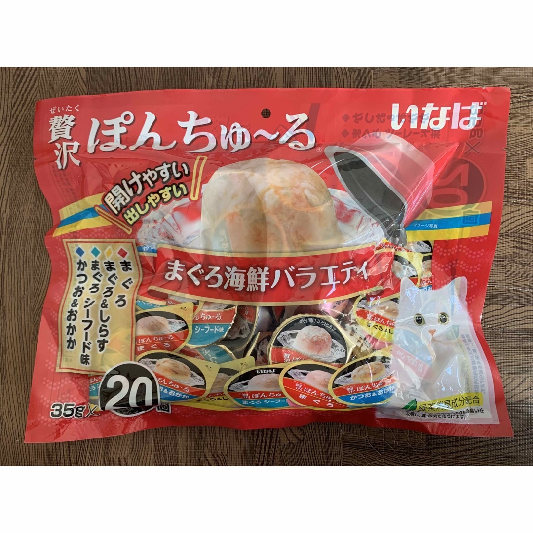 贅沢ぽんちゅ～る まぐろ・かつおバラエティ(35g*20個入)