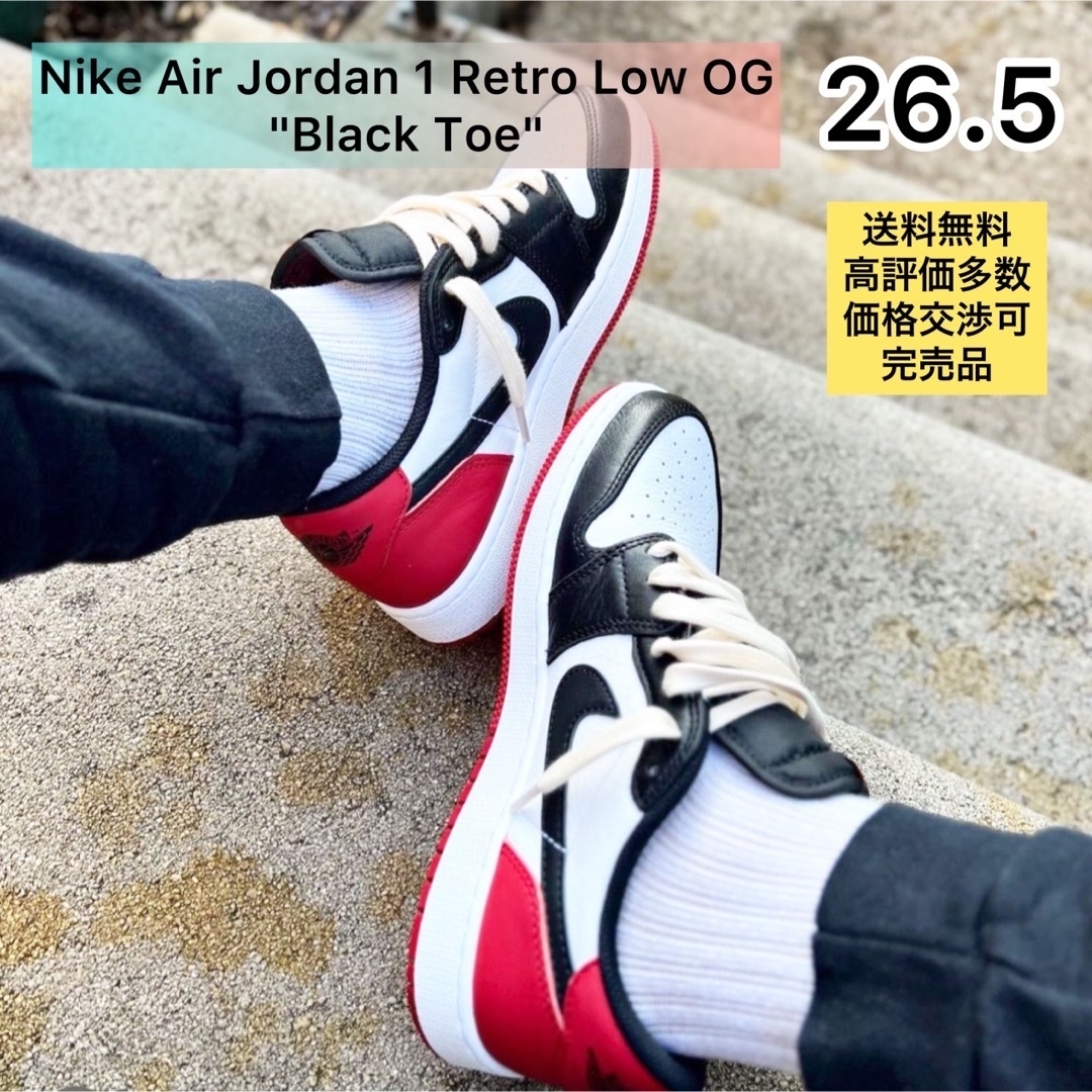 Nike Air Jordan 1 Retro Low OG Black Toe | フリマアプリ ラクマ