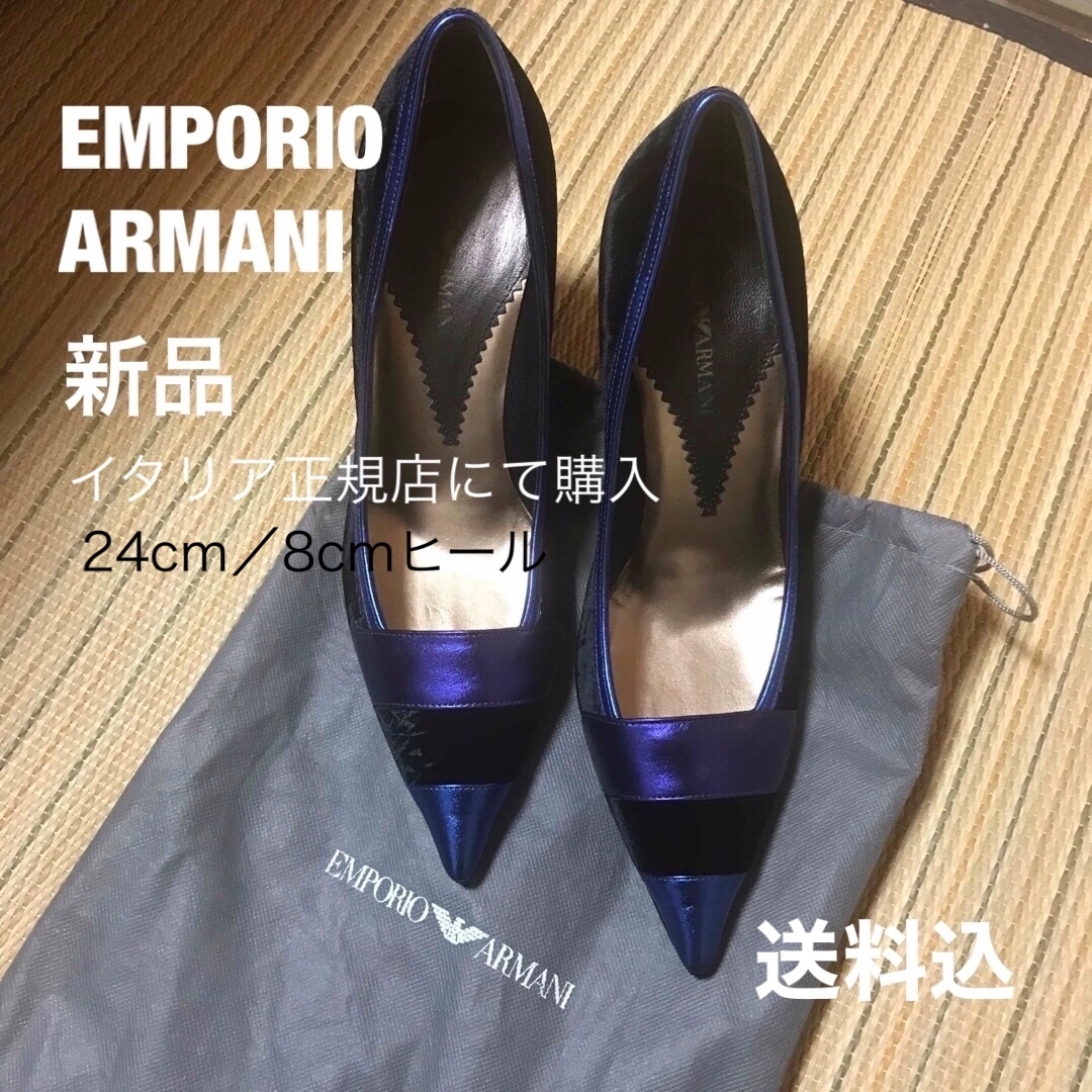 【新品】　EMPORIO ARMANI　24cm パンプス | フリマアプリ ラクマ