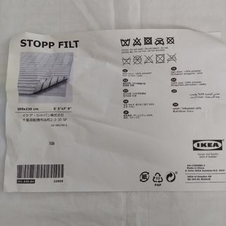 イケア(IKEA)の滑り止めシート(その他)