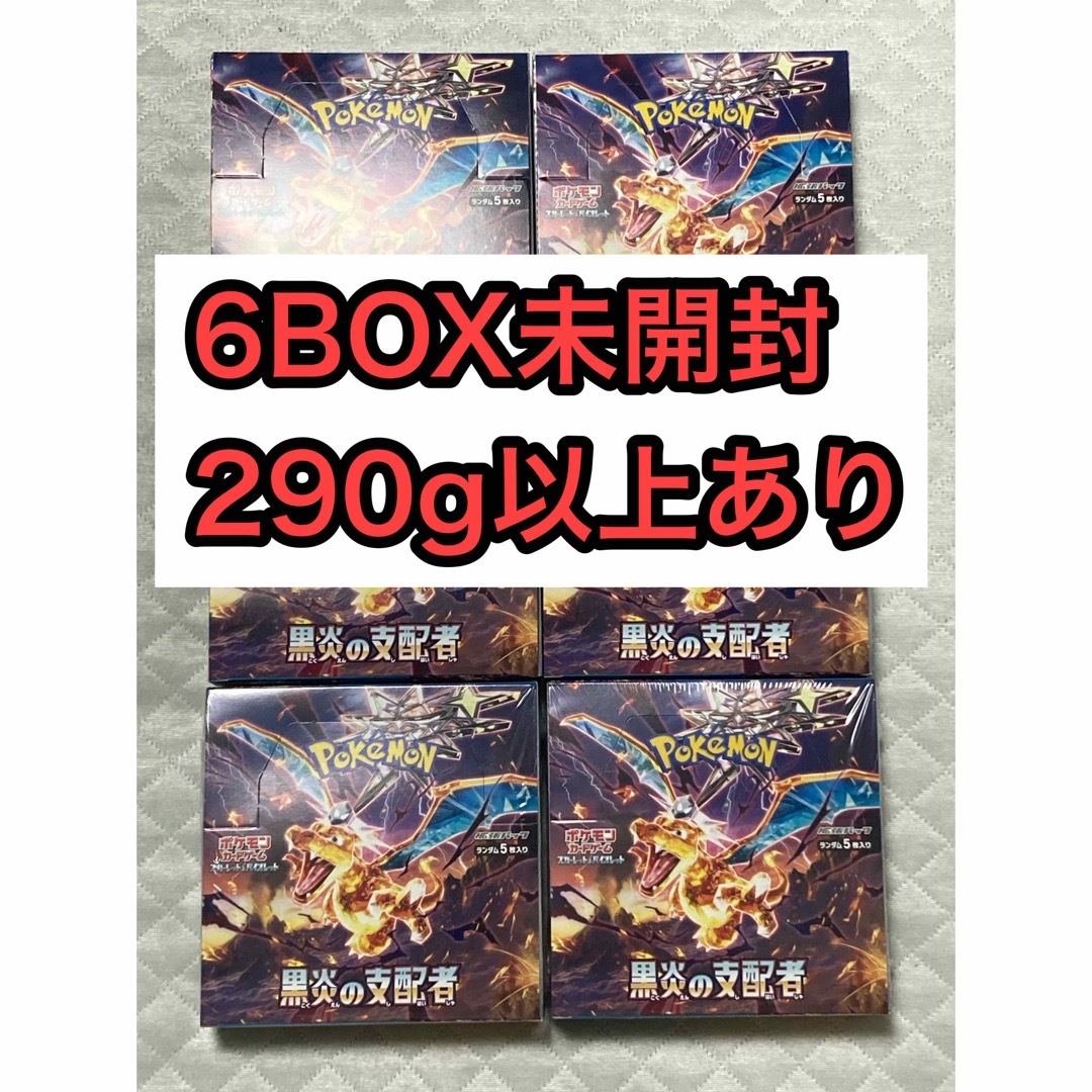 ポケモン - ポケモンカード 6ボックス 黒炎の支配者 box シュリンク ...