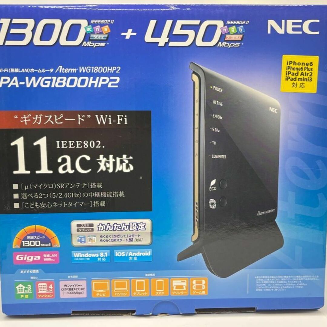 NEC(エヌイーシー)のNEC PA-WG1800HP2 Wi-Fi無線ルーター　説明書付き スマホ/家電/カメラのPC/タブレット(PC周辺機器)の商品写真