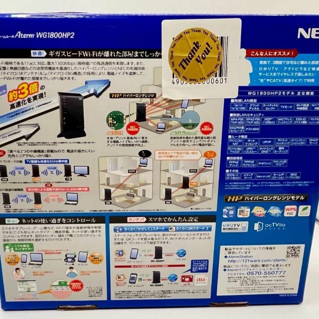 NEC(エヌイーシー)のNEC PA-WG1800HP2 Wi-Fi無線ルーター　説明書付き スマホ/家電/カメラのPC/タブレット(PC周辺機器)の商品写真