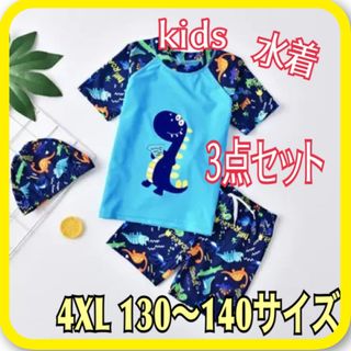 ベビー水着 キッズ 3点セット ラッシュガード 子供 男の子(水着)