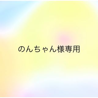 コストコ(コストコ)ののんちゃん様専用(ベビーおしりふき)