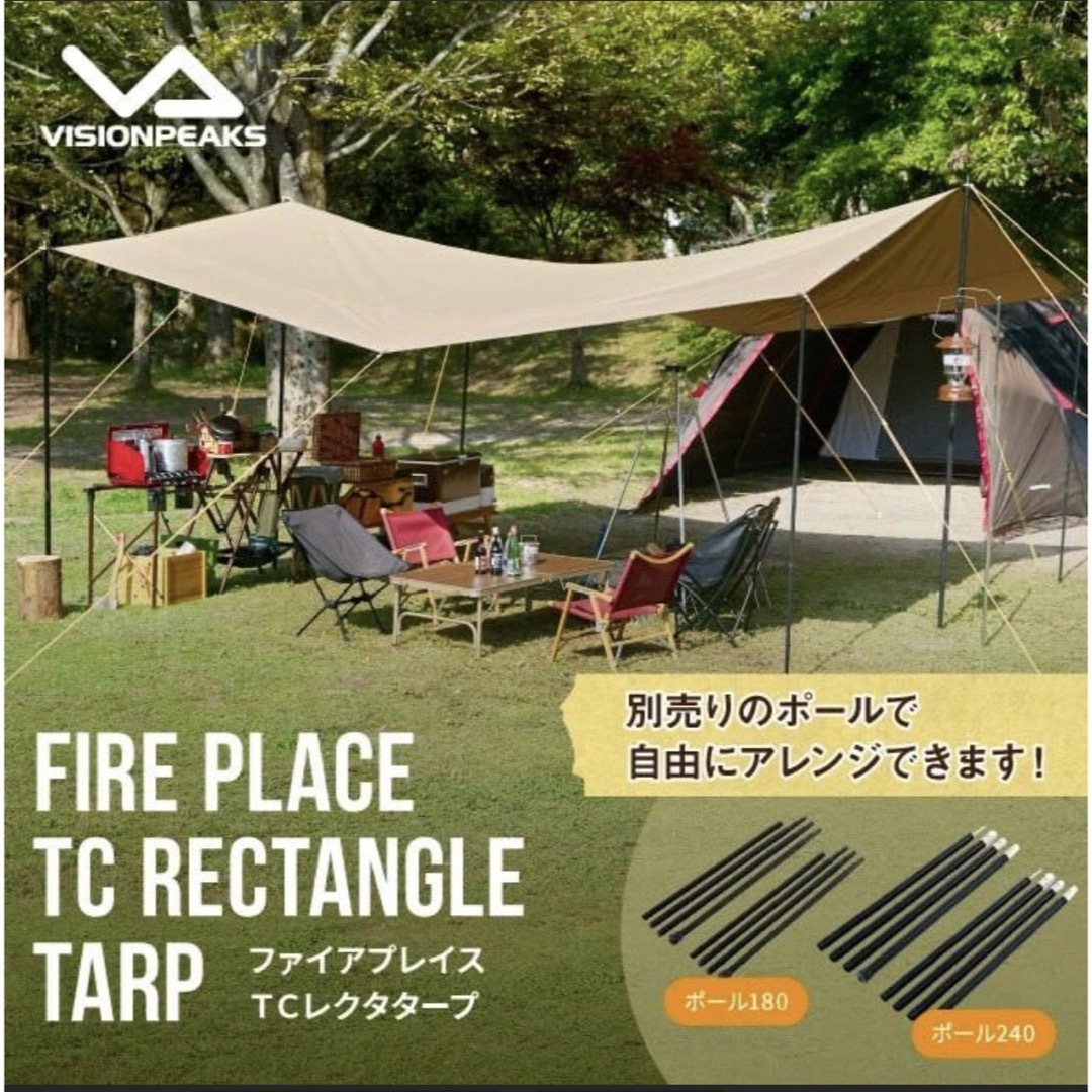 VISIONPEAKS(ビジョンピークス)の【ビジョンピークス】ファイアプレイスＴＣレクタタープ  新品 スポーツ/アウトドアのアウトドア(テント/タープ)の商品写真