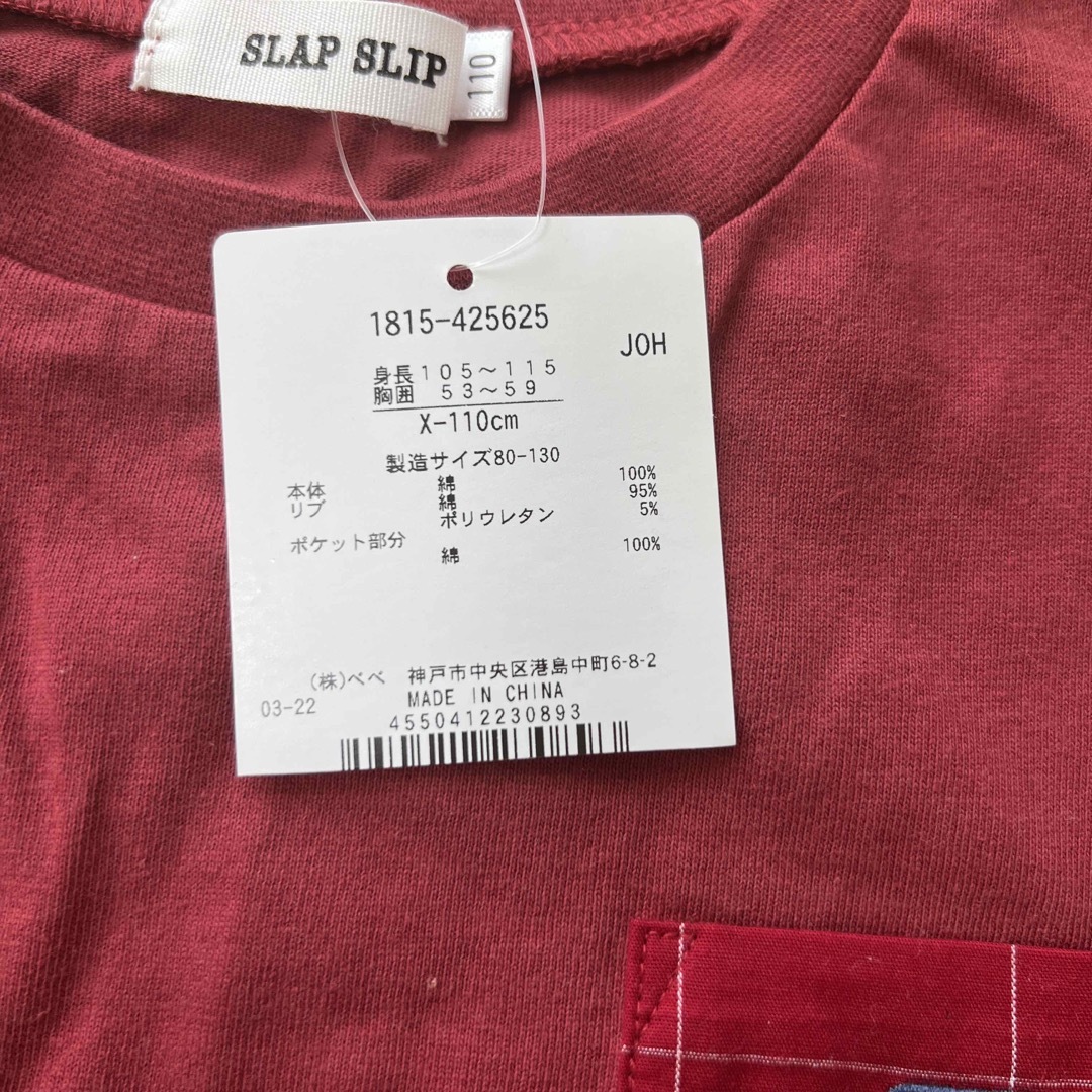 SLAP SLIP(スラップスリップ)の🍉【新品未使用】tシャツ 110センチ　🌻 キッズ/ベビー/マタニティのキッズ服男の子用(90cm~)(Tシャツ/カットソー)の商品写真