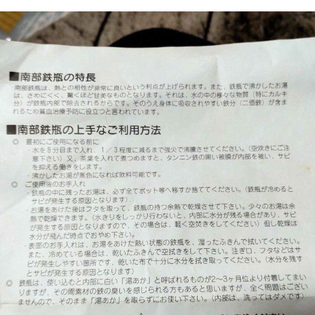 1.4L 南部鉄瓶(やかん)--98 インテリア/住まい/日用品のキッチン/食器(食器)の商品写真