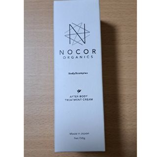 ノコア(NOCOR)のノコア アフターボディ トリートメントクリーム(150g)(ボディクリーム)