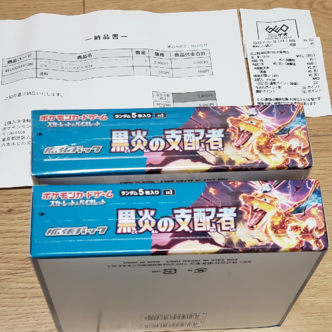 ポケモン - ポケモンカード 黒炎の支配者 box 未開封 新品 ポケモン - ポケモンカード 黒炎の支配者 box 未開封 新品