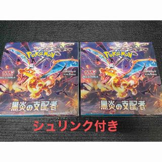 シュリンク付き未開封】ポケモンカードゲーム 黒炎の支配者 ②BOXの