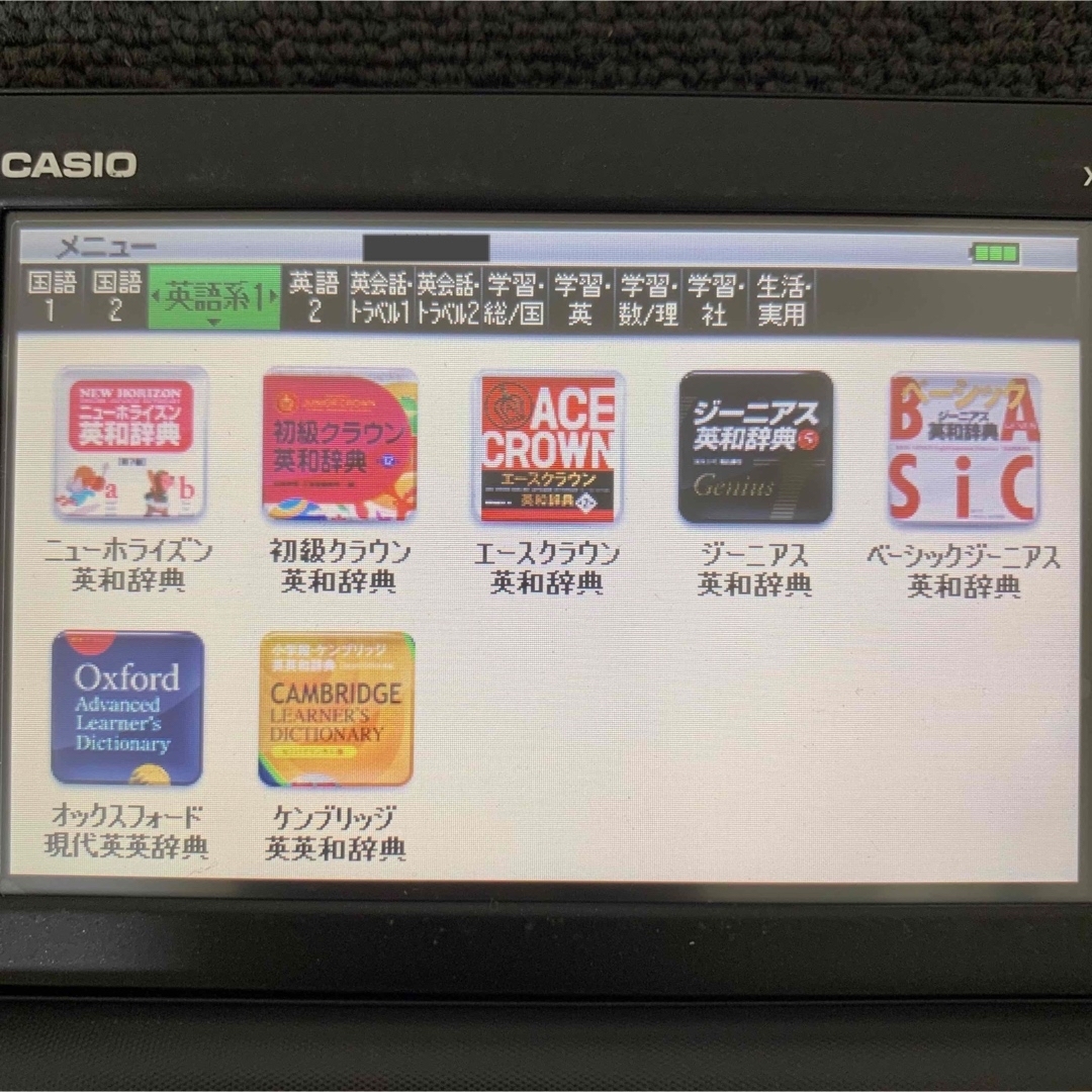 美品　CASIO カシオ 電子辞書 エクスワード XD-G3800 中学生モデル