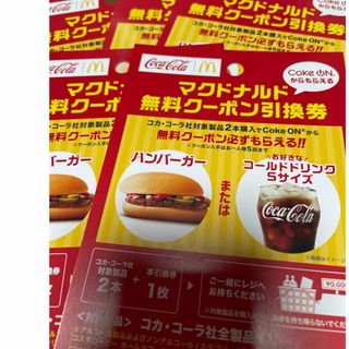 マクドナルド(マクドナルド)の専用(その他)