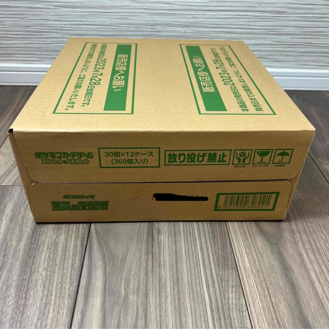 黒炎の支配者 1カートン 12BOX 空箱 | www.carmenundmelanie.at