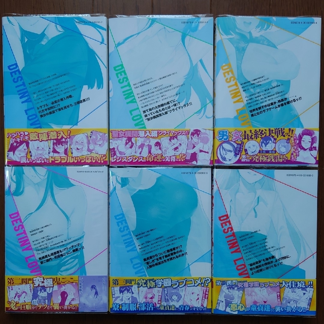 講談社 - デスティニーラバーズ 既刊12巻セットの通販 by 黒柴 講談社 - デスティニーラバーズ 既刊12巻セットの通販 by 黒柴