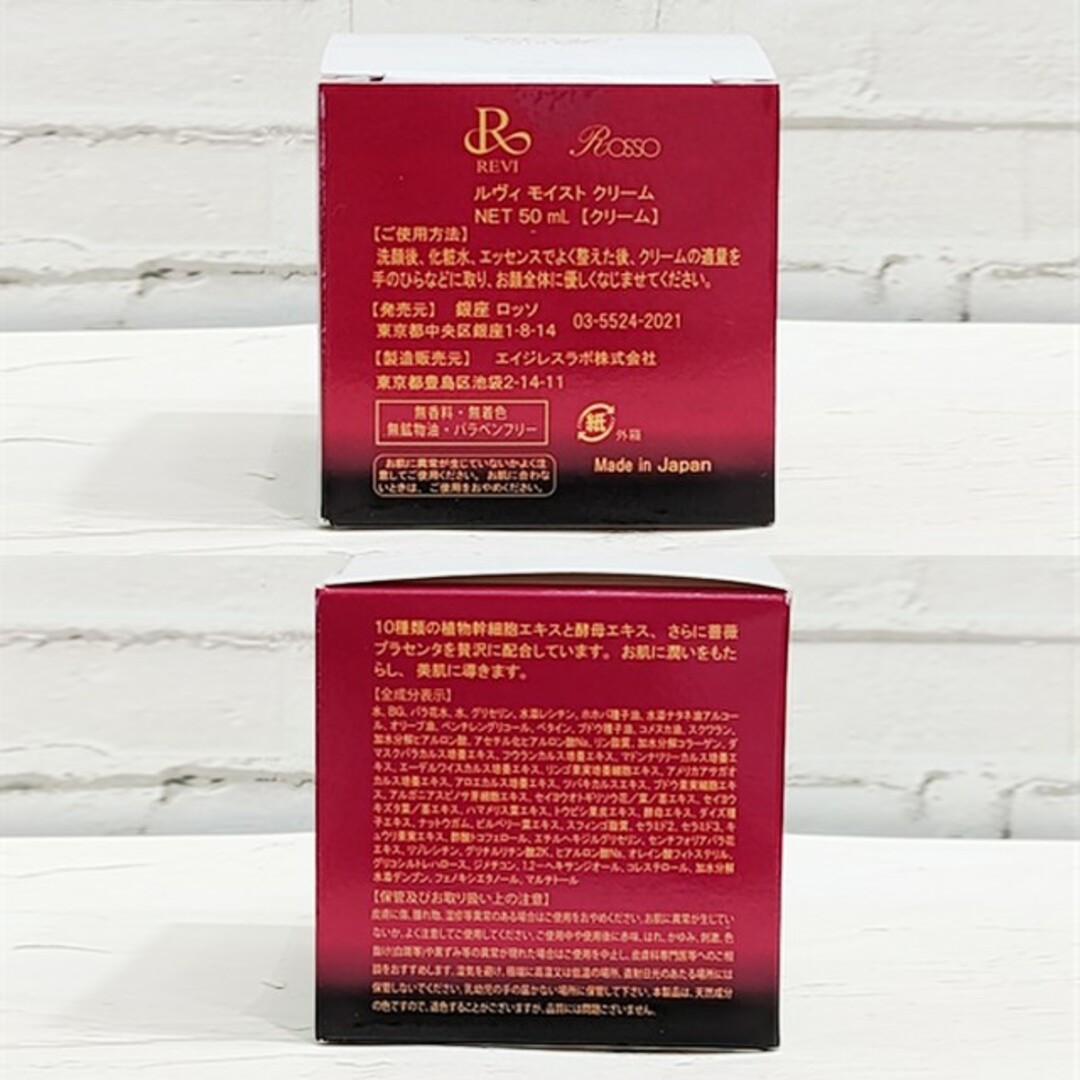 REVI ルヴィ　パーフェクトモイストクリーム+NMN ウォッシングクリーム コスメ/美容のスキンケア/基礎化粧品(フェイスクリーム)の商品写真