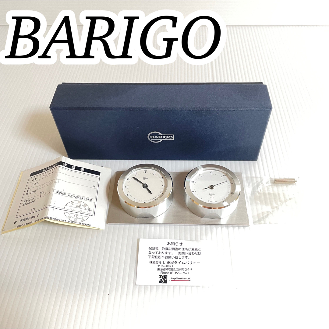 BARIGO(バリゴ)の希少 未使用 バリゴ 時計 置時計 温度計 シルバー 元箱付き ドイツ製 名門 インテリア/住まい/日用品のインテリア小物(置時計)の商品写真