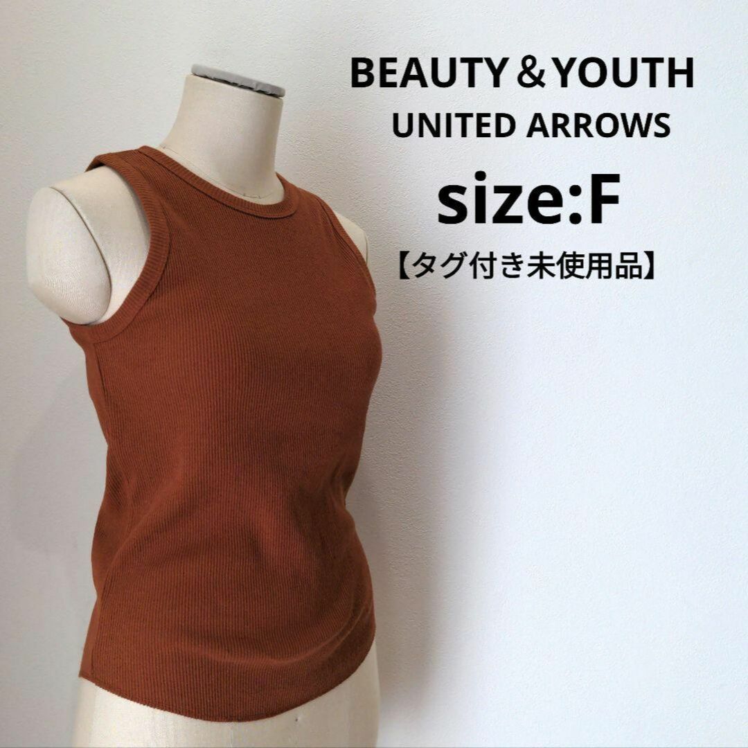 BEAUTY&YOUTH ユナイテッドアローズ 【未使用品】 カップ付 タンク | フリマアプリ ラクマ
