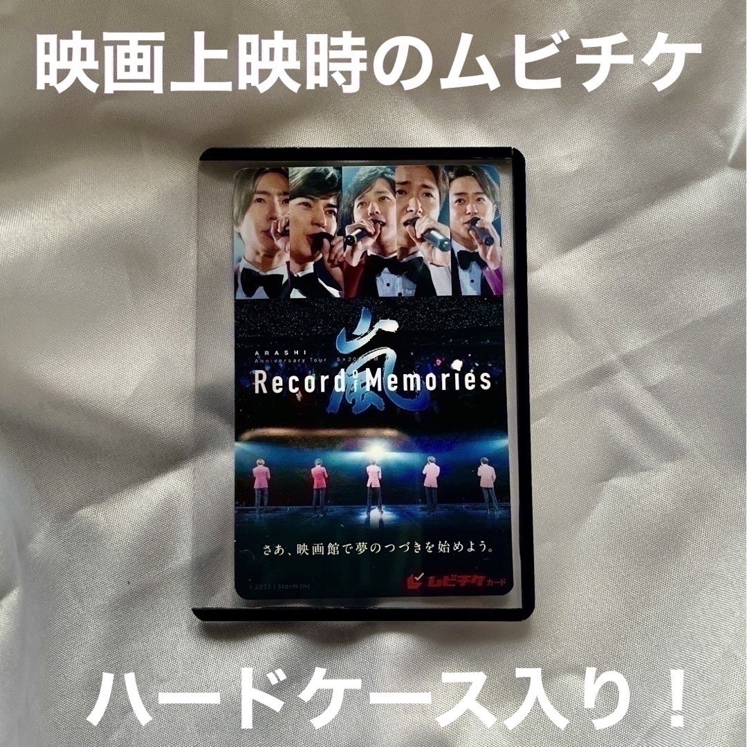 嵐 - 嵐Record of Memries FC限定ブルーレイ4枚組!新品未開封!の通販