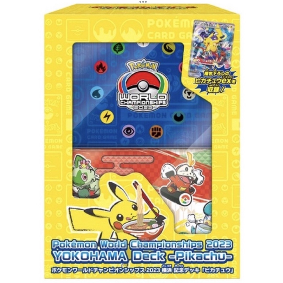 ポケモンカード ワールドチャンピオンシップス2023横浜記念デッキBox/デッキ/パック