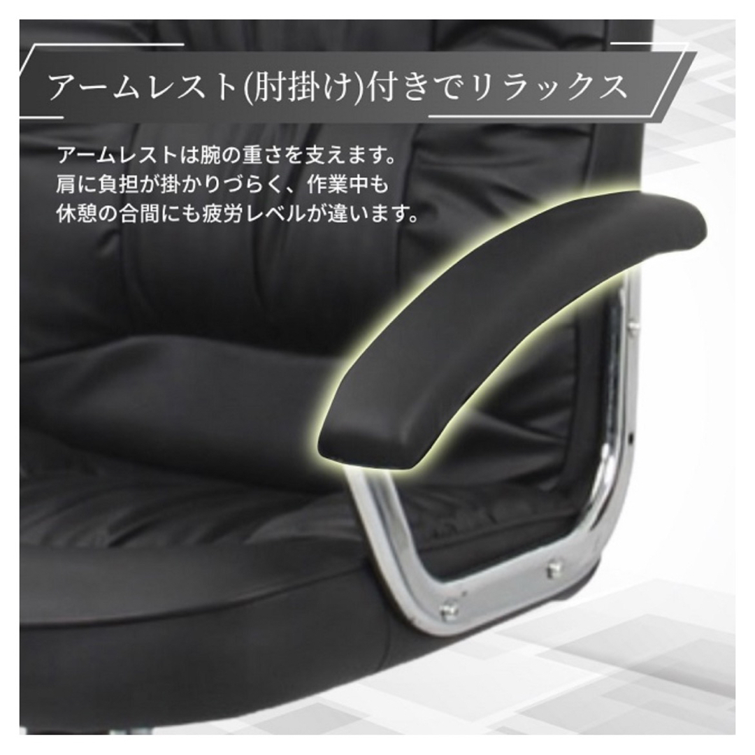 プレジデントチェア パソコンチェア 椅子 アームレスト 肘付き プレジデントチェア パソコンチェア 椅子 アームレスト 肘付き