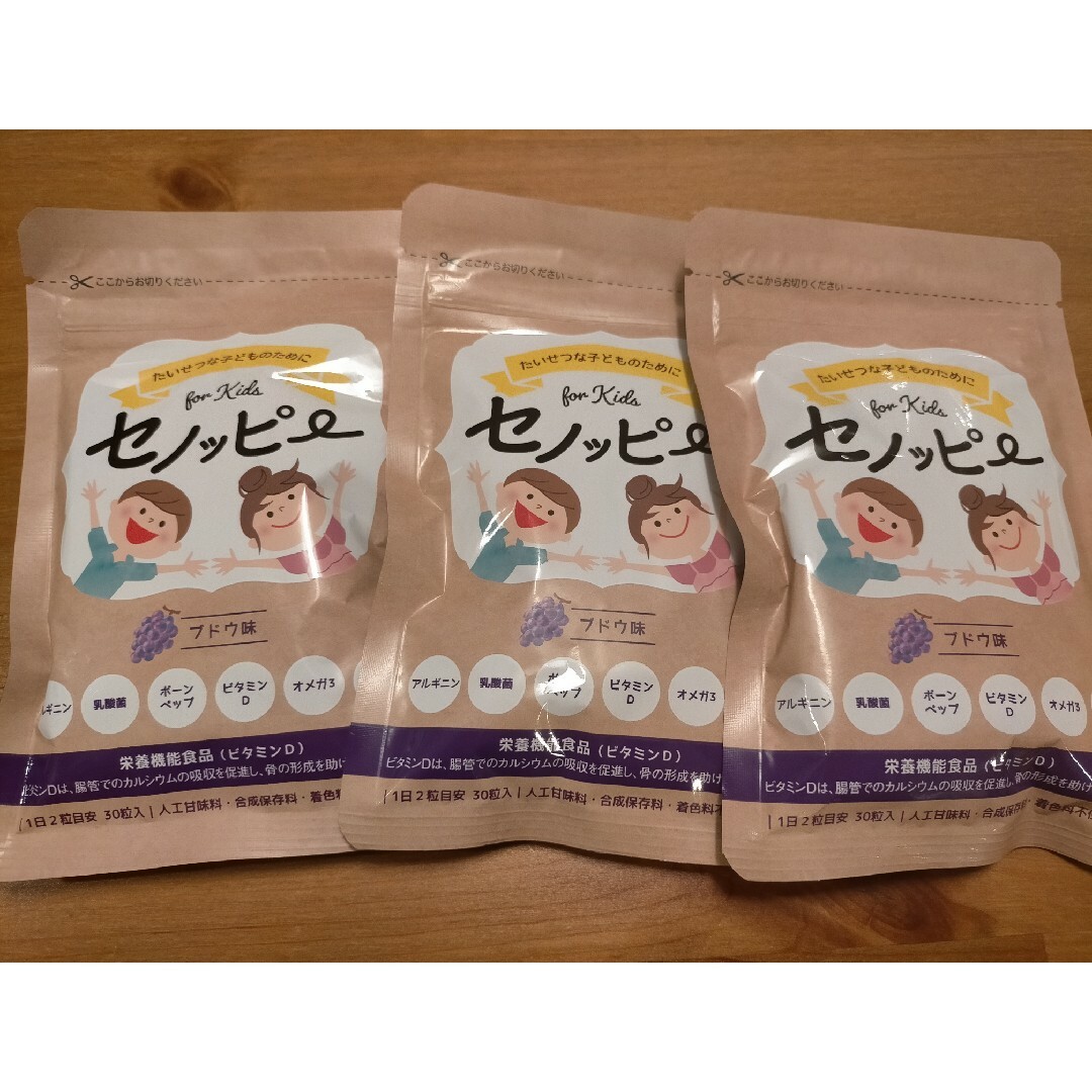 セノッピー ぶどう味 3袋食品/飲料/酒 - その他 セノッピー ぶどう味 3袋食品/飲料/酒 - その他