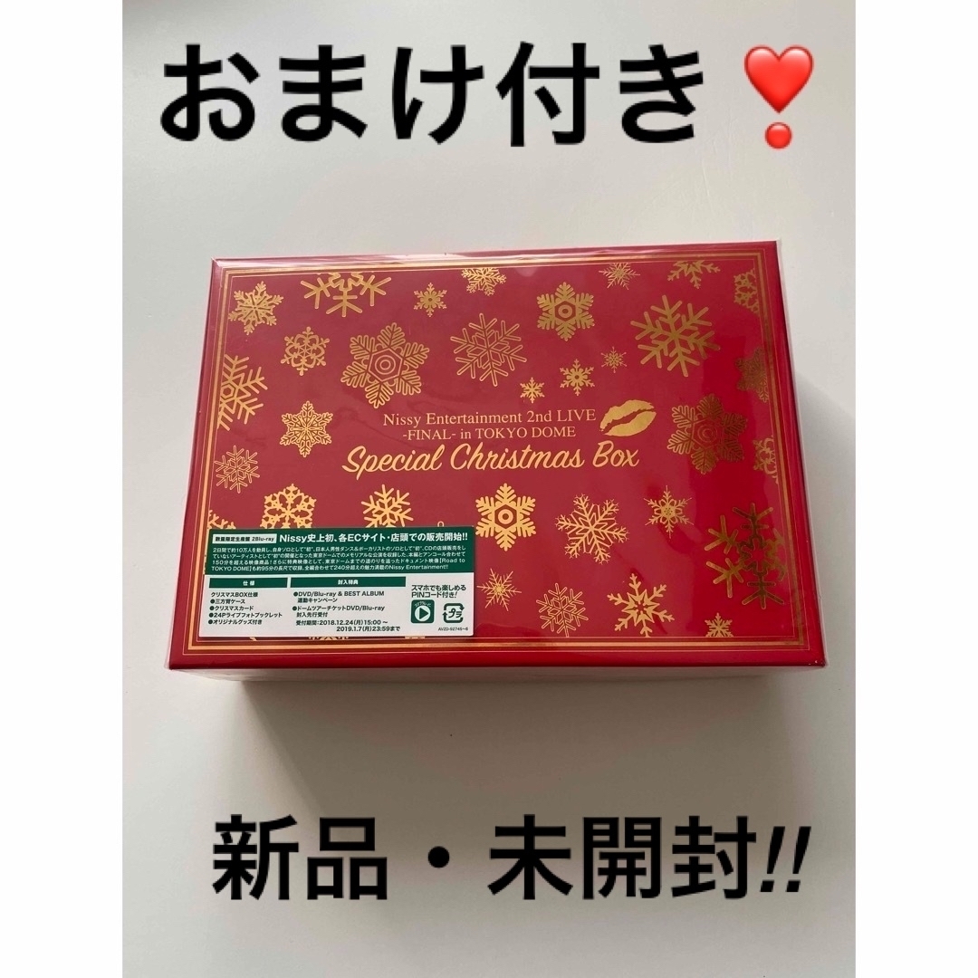 Nissy 数量限定生産盤 クリスマスBOX仕様 Blu-ray ブルーレイの通販 by