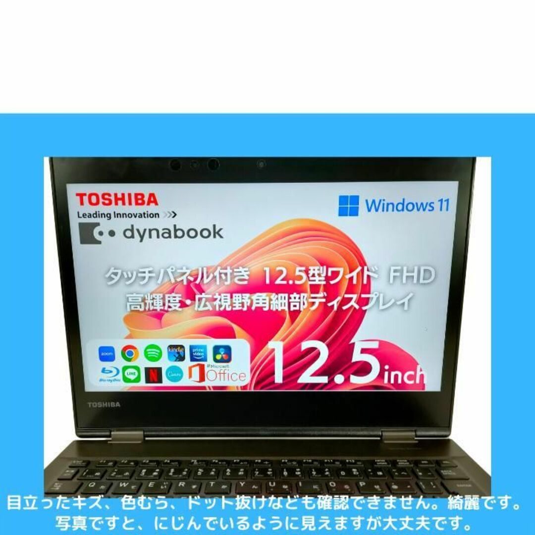 東芝ノートパソコン Core i5 windows11 Office付:B139