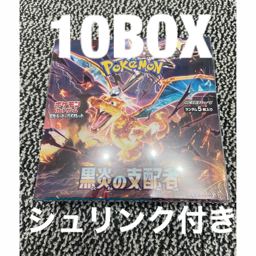 ポケモン - ポケモンカード 黒炎の支配者 10BOX シュリンク付きの通販