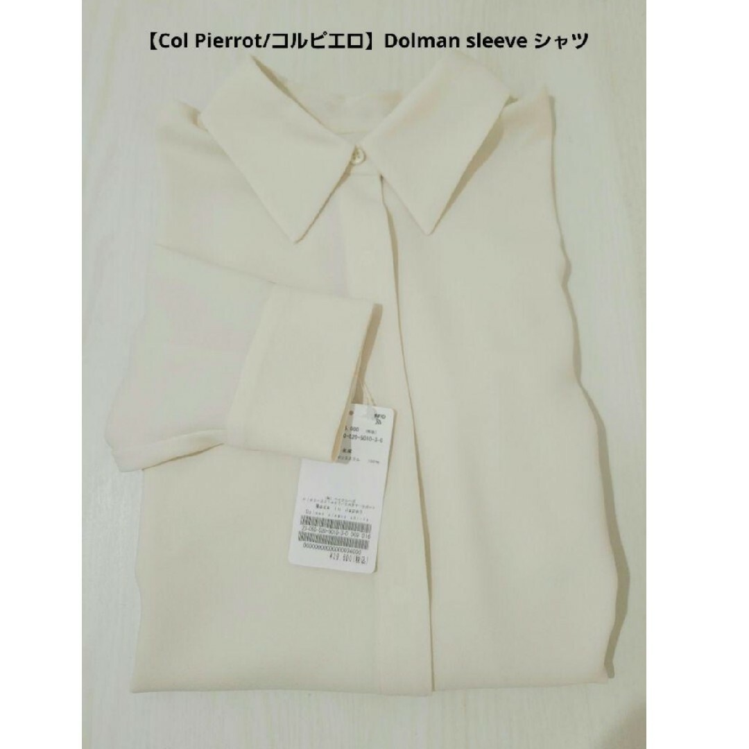 DEUXIEME CLASSE - 【Col Pierrot/コルピエロ】Dolman sleeve シャツの通販 by Cafe15's