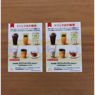 マクドナルド株主優待券　ドリンク引換券2枚(フード/ドリンク券)