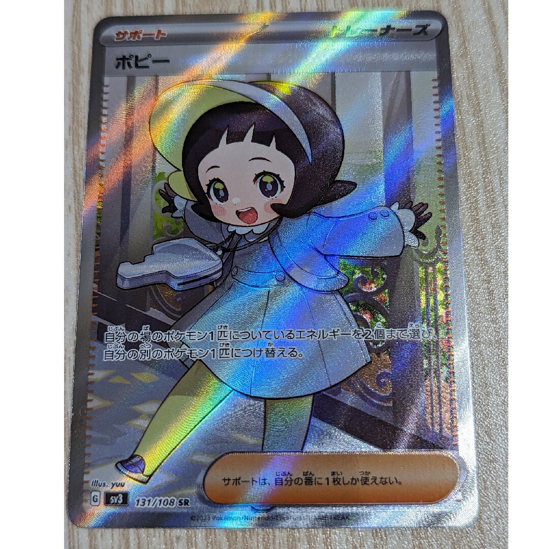 ポピーSR ポケカ 黒煙の支配者 ポケモンカードゲーム ポピー カード トレカ | フリマアプリ ラクマ