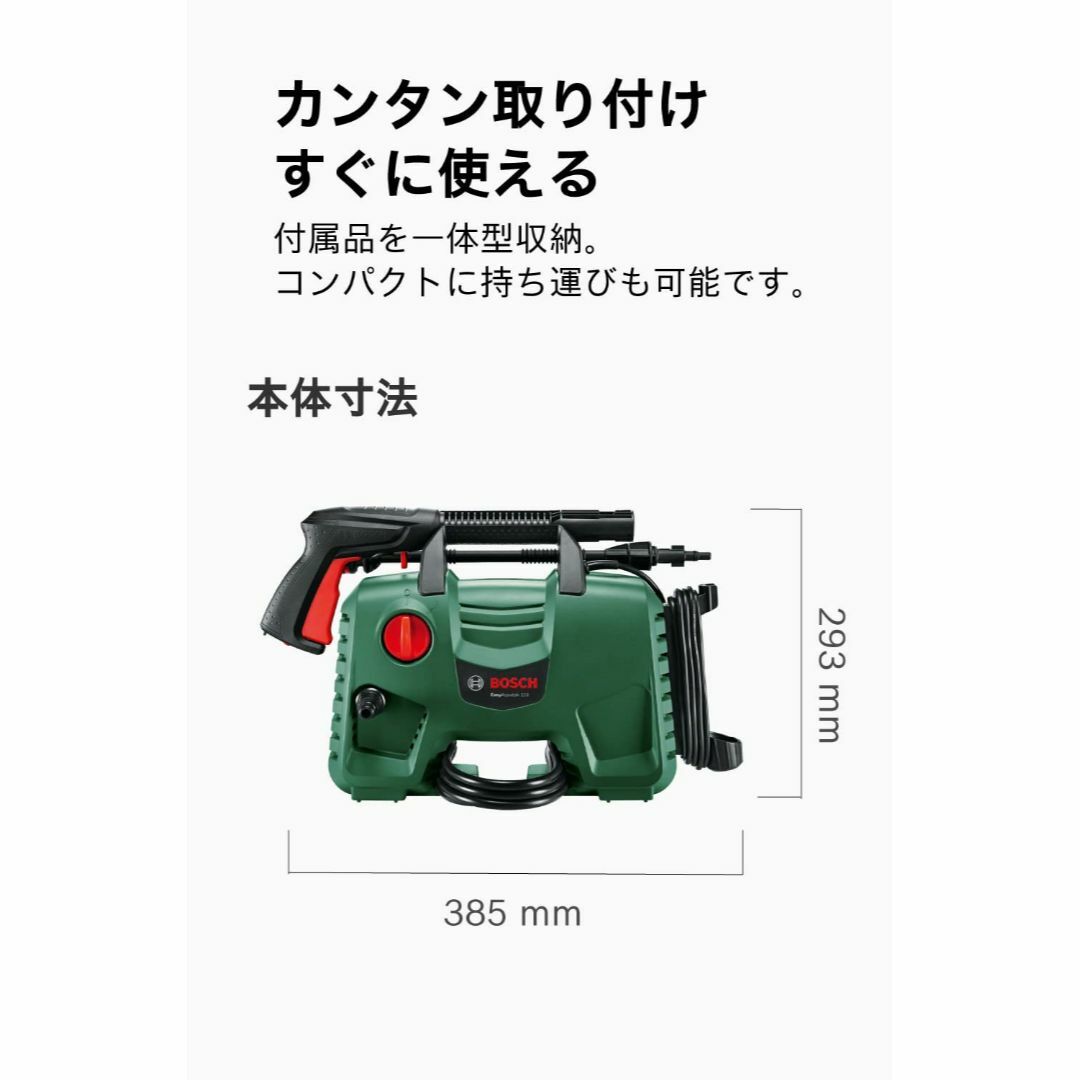 【色: 2)高圧洗浄機 1300W】ボッシュ(BOSCH) 高圧洗浄機 1300