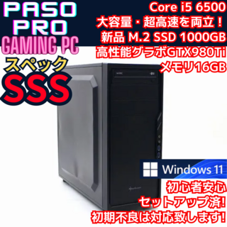 パソプロ認定】SSSスペック ゲーミングPC GTX980Ti 11-